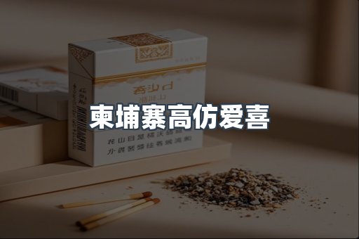 越南香烟系列